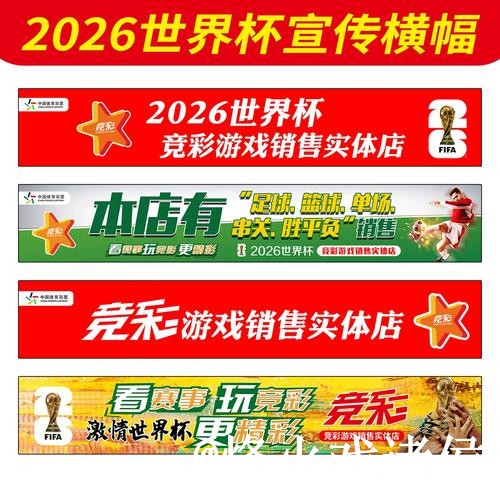 2026世界杯滚球安全入口地址指南