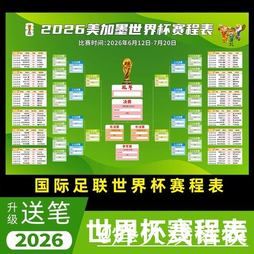 2026世界杯直播苹果官网入口更新