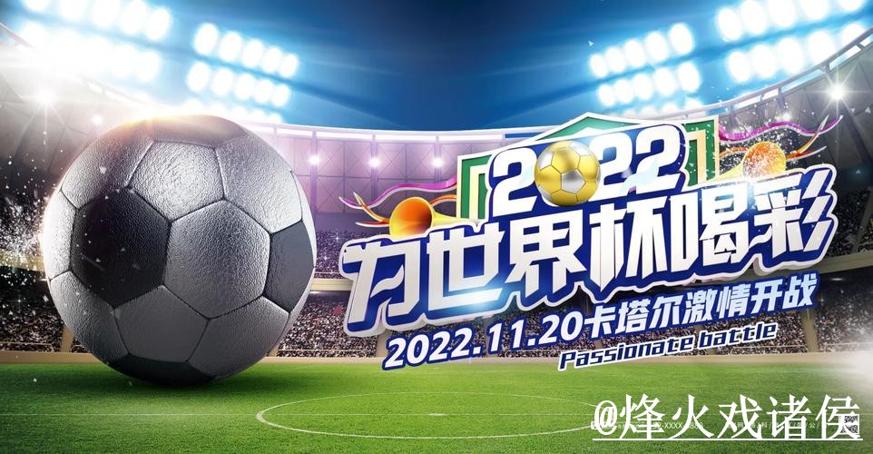 官方推荐2026世界杯买球平台