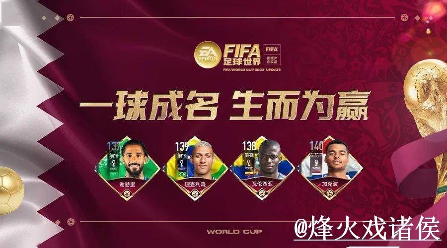 世界杯赛前APP入口避坑说明，安装问题和官网入口要注意