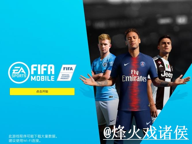 美加墨世界杯APP下载网站推荐，下载入口与版本选择参考