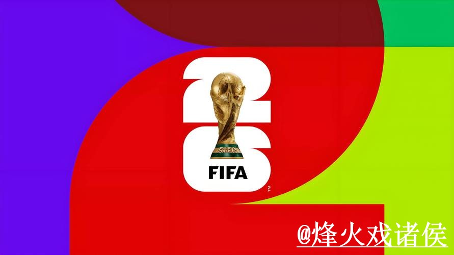 世界杯滚球入口怎么找？盘口节奏和入口选择说明