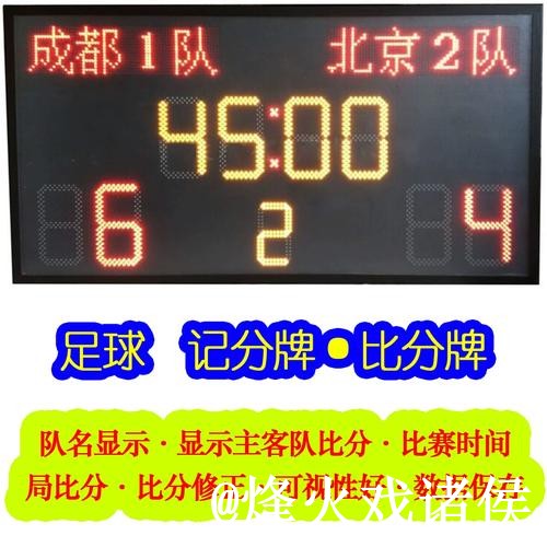 世界杯实时比分整理，手机端查询和入口地址说明