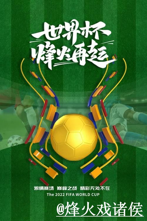 世界杯外围在线最新网址推荐与指南 世界杯外围在线最新网址推荐与指南