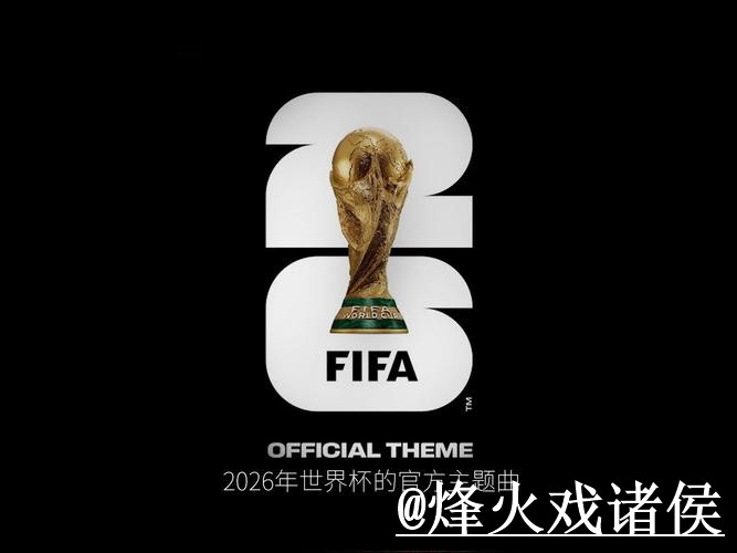 全面解读世界杯外围手机官方平台